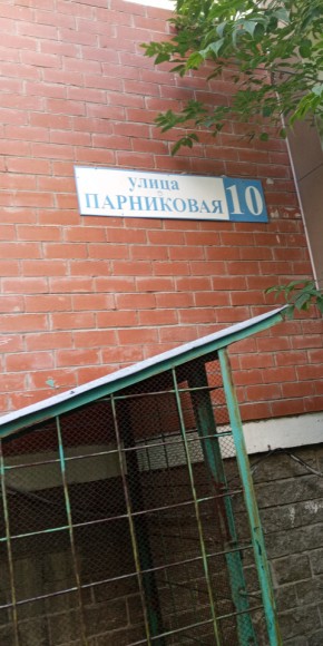 ул. Парниковая,10 в Феодосии - feodosiya.yutvil.ru - фото 25 ул. Парниковая,10 в Феодосии - feodosiya.yutvil.ru - фото 25