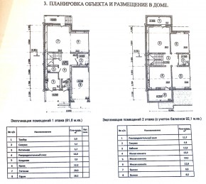 ул. Загорская,19 в Феодосии - feodosiya.yutvil.ru - фото 28